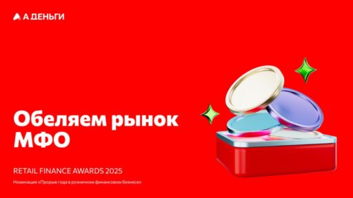 thumbnail of Обеляем рынок МФО