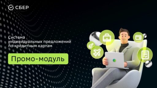 thumbnail of Промо-модуль