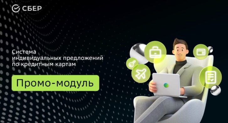 thumbnail of Промо-модуль