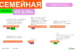 Семейная-ипотека_Премия-4