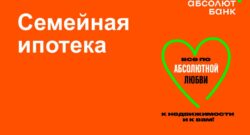 thumbnail of Семейная ипотека_Премия