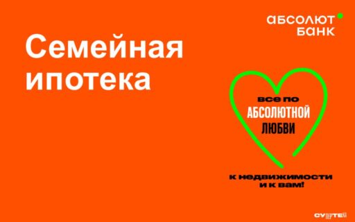 thumbnail of Семейная ипотека_Премия