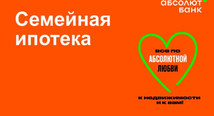 thumbnail of Семейная ипотека_Премия
