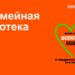 thumbnail of Семейная ипотека_Премия