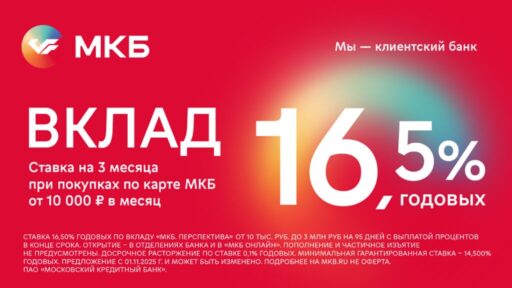 thumbnail of МКБ Перспектива МСК_1-11-25_1920х1080