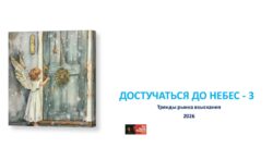 thumbnail of 1.1. Э.Гулиев-tRF
