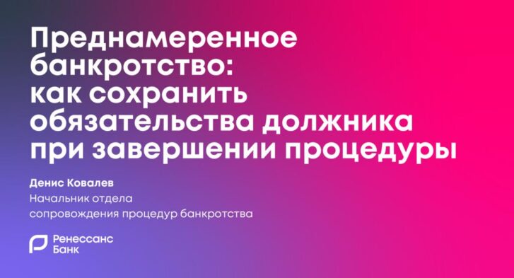 thumbnail of 1.5. Д.Ковалев-Ренессанс Банк