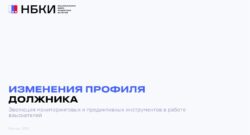 thumbnail of 2.1.В.Шикин-НБКИ