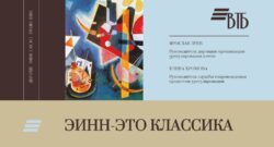 thumbnail of 2.2.Е.Хромова, Я.Зуев-Банк ВТБ