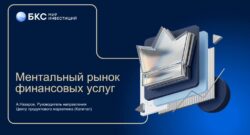 thumbnail of 1.4.А.Назаров-Компания БКС