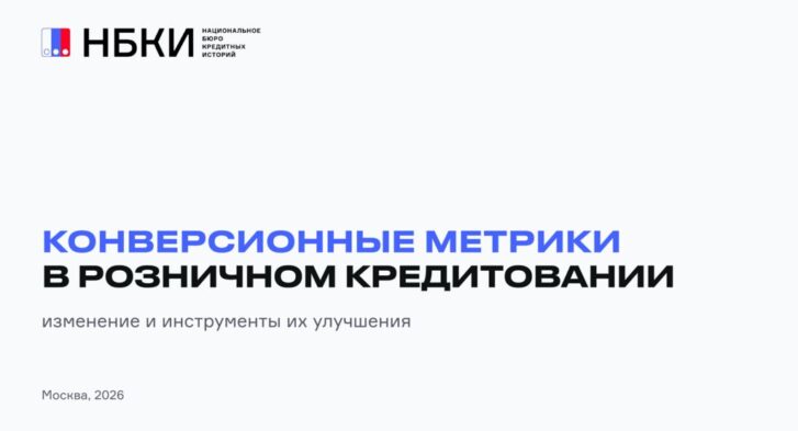 thumbnail of 2.2.В.Шикин-НБКИ