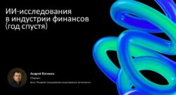 thumbnail of 1.1.А.Евтихов-Сбер