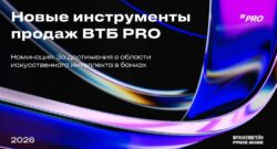 thumbnail of 1.2.С.Гладинов-Банк ВТБ