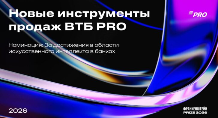 thumbnail of 1.2.С.Гладинов-Банк ВТБ