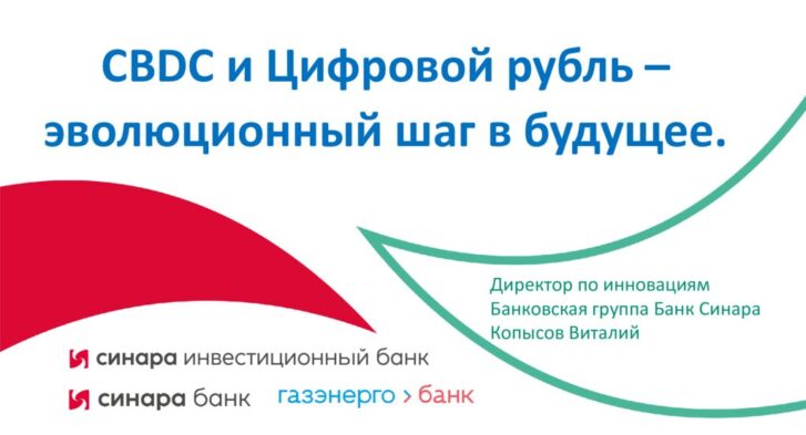 thumbnail of 1.3.В.Копысов-Банк Синара