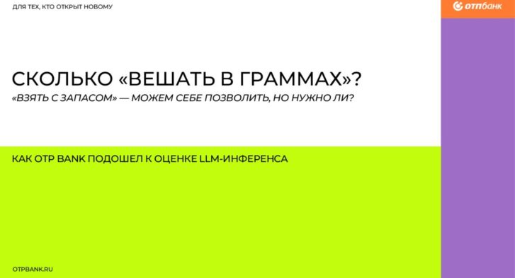 thumbnail of 2.1.Б. Гарбар-ОТП Банк
