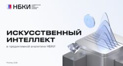 thumbnail of 2.2.В.Шикин-НБКИ