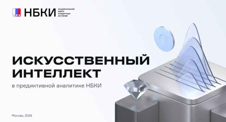thumbnail of 2.2.В.Шикин-НБКИ