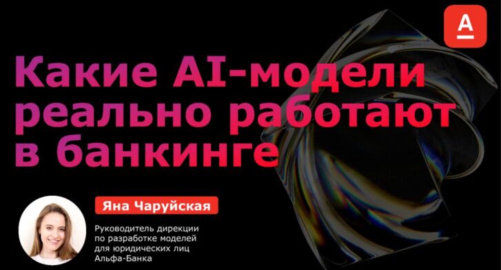 thumbnail of 2.3.Я.Чаруйска-Альфа-Банк