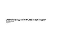 thumbnail of 3.2.Г.Гребеник-Фора-Банк