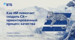 thumbnail of 3.4.Л.Гусева-Банк ВТБpdf