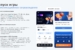 Комплексное-продвижение-игры-22Бросок-удачи22-в-ВТБ-Онлайн-05