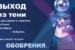 ББР-Банк_НЕСУ-БОБРО_Retail-Finance-Awards_креативгода-09