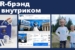 ББР-Банк_НЕСУ-БОБРО_Retail-Finance-Awards_креативгода-16