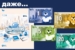 ББР-Банк_НЕСУ-БОБРО_Retail-Finance-Awards_креативгода-21