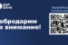 ББР-Банк_НЕСУ-БОБРО_Retail-Finance-Awards_креативгода-23