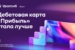Дебетовая карта_Банк Уралсиб-1