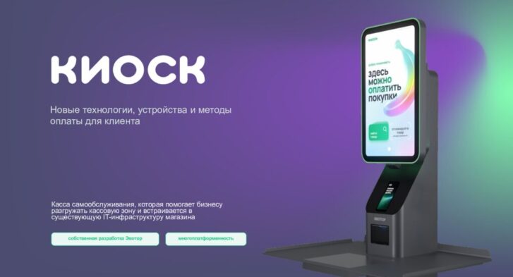 thumbnail of КСО Киоск Retail Finance 2026 Сбер