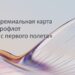 thumbnail of Карта Статус с первого полета