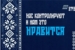 Нас-контролируют-и-нам-это-нравится-01