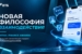 Новая философия взаимодействия-01