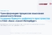 Презентация-CSBIxБСПБ_2026-01