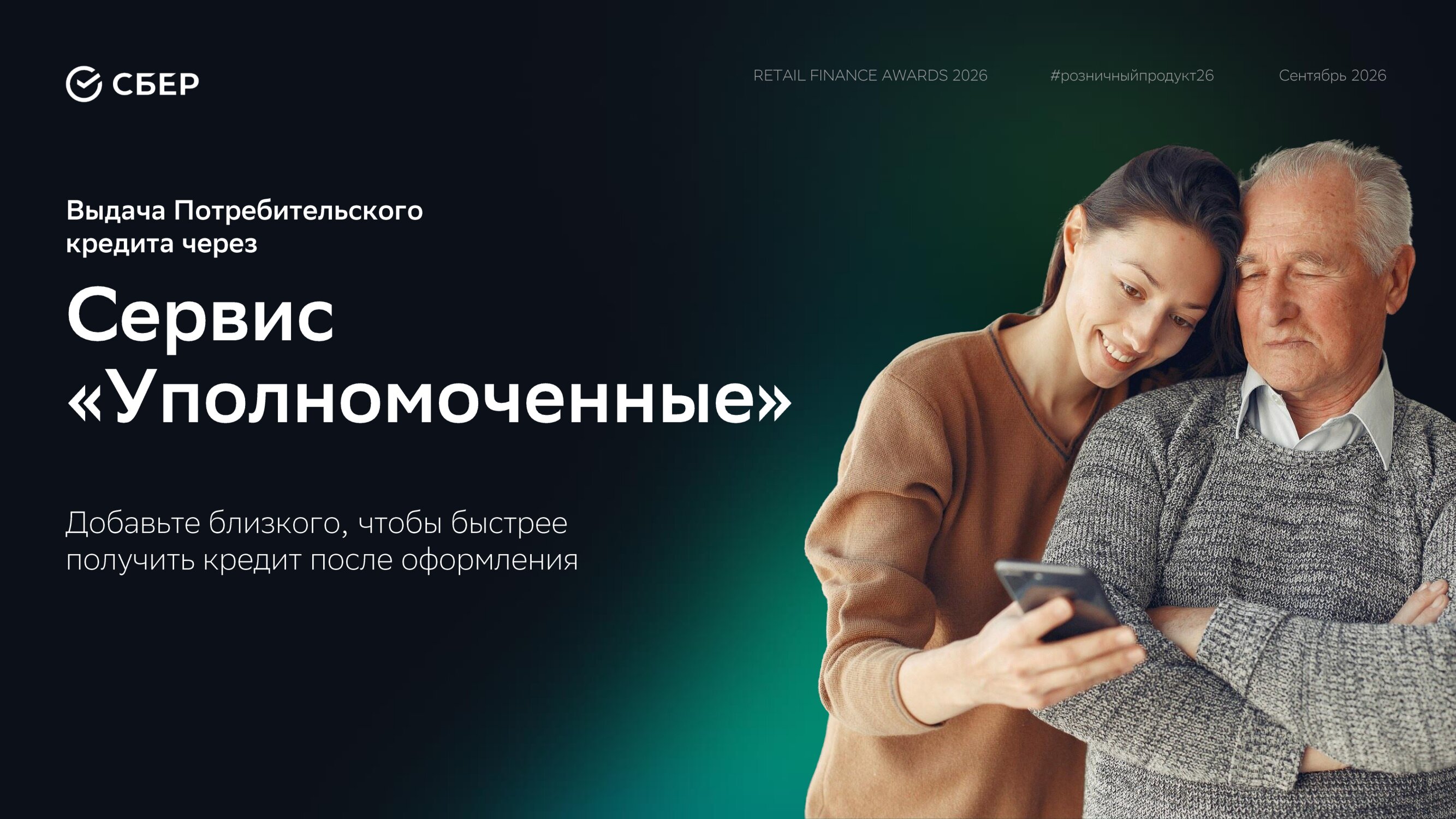 ПремияОхлаждение_Близкие-1