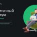 thumbnail of ПрожиточныйМ_Сбер_RETAIL AWADS