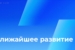 Финансовый-календарь-в-ВТБ-Онлайн-8
