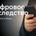 thumbnail of ЦифровоеН_Сбер_Retail Finance 2026