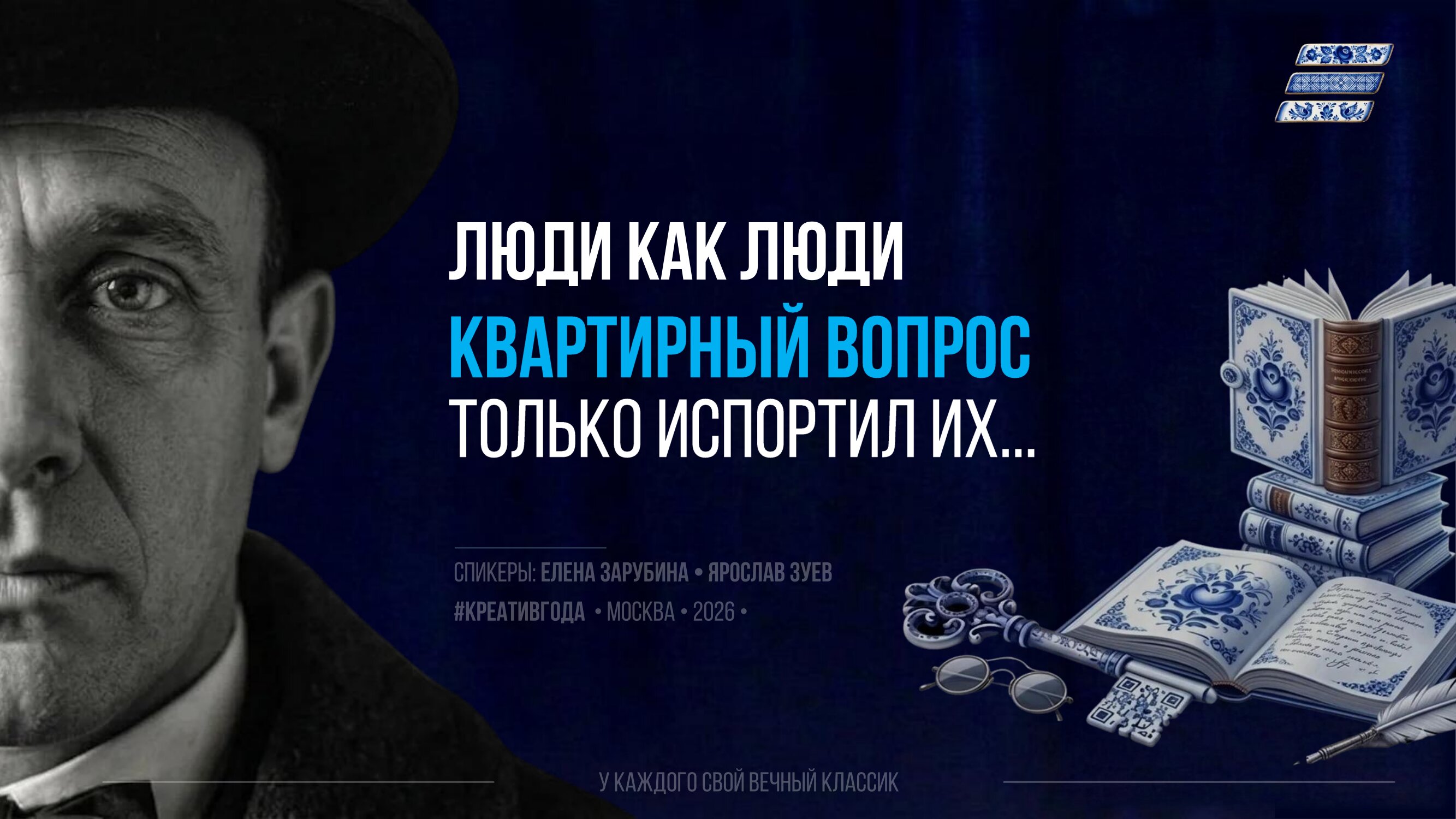 ЭИНН-по-ипотеке.-Не-залог_-а-диалог-1-1